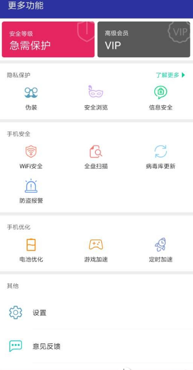 security master版5.1免费版截图3