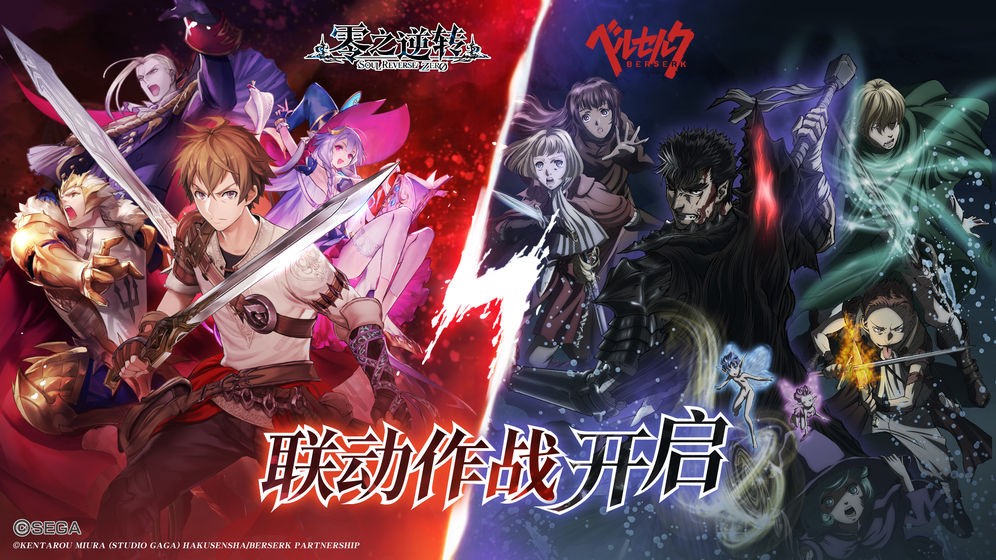 零之逆转游戏v1.8.5 安卓最新版截图3