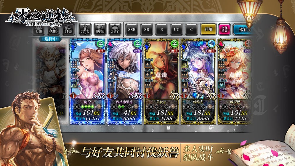 零之逆转游戏v1.8.5 安卓最新版截图4