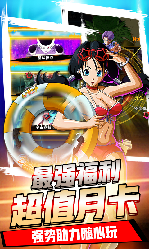 超神孙悟空手游1.0安卓正式版截图1