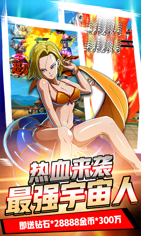 超神孙悟空手游1.0安卓正式版截图2