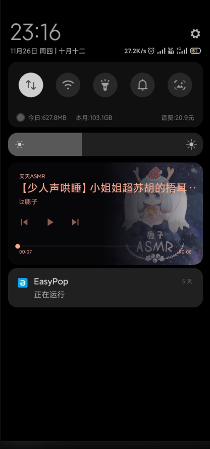 天天静听ASMR最新v4.2.1安卓版截图1