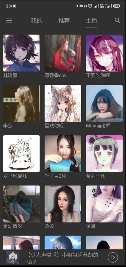 天天静听ASMR最新v4.2.1安卓版截图4
