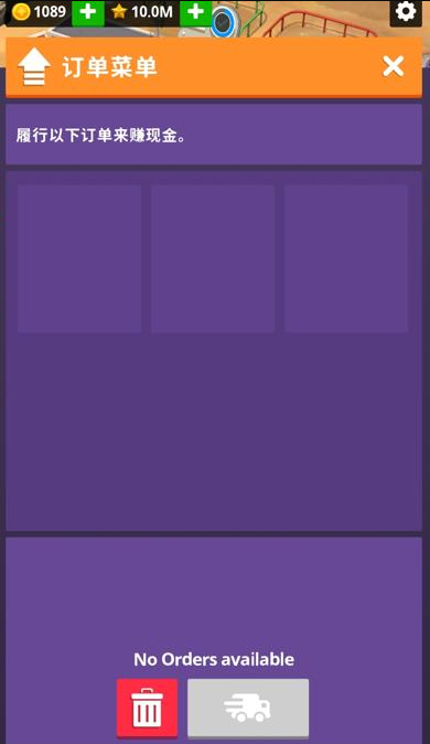 废品场大亨无限金币星星版1.0.3 中文修改版截图1