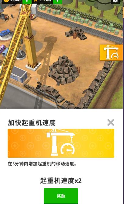 废品场大亨无限金币星星版1.0.3 中文修改版截图2