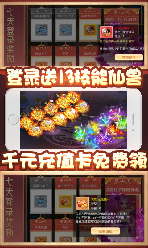 少年梦幻师游戏1.0.3安卓最新版截图4