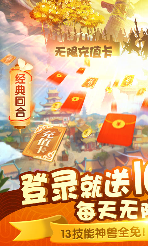 少年梦幻师游戏1.0.3安卓最新版截图1