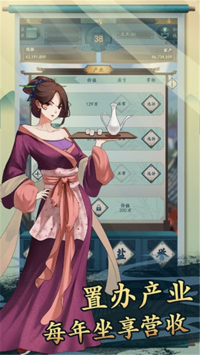 一亿小目标2修改版1.7.1安卓版截图3