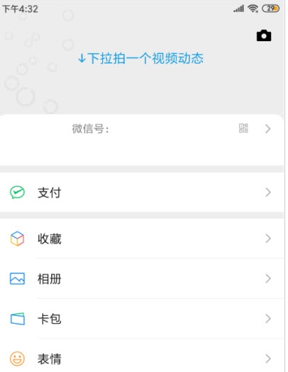 微信空白昵称一键设置1.0最新修改版截图1