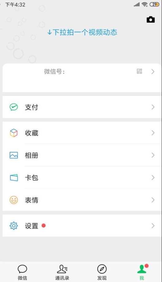 微信DIY助手app1.0 最新版截图1