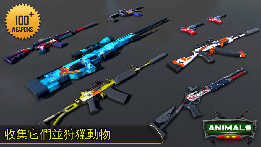 狩猎游戏(Wild Deer Hunting)3.0.13 安卓3d最新版截图2
