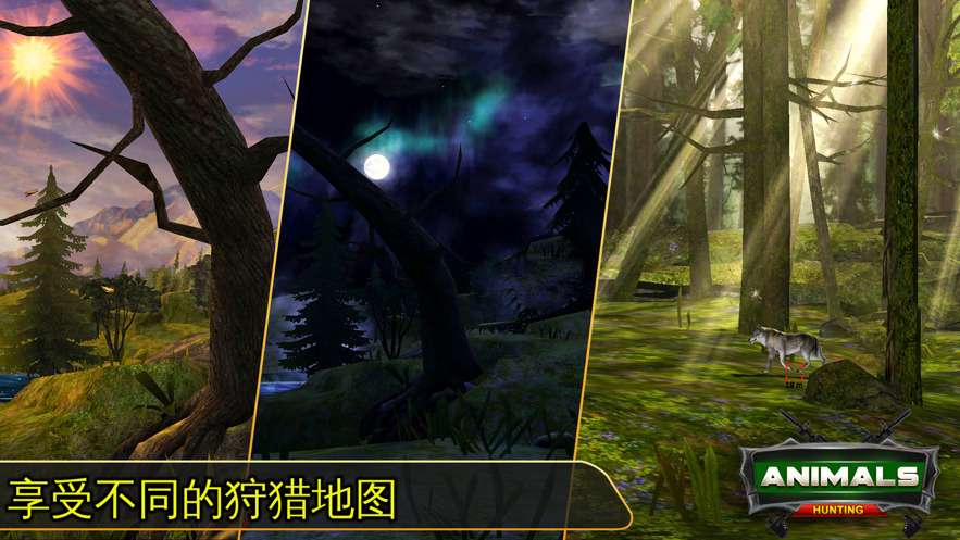 狩猎游戏(Wild Deer Hunting)3.0.13 安卓3d最新版截图3
