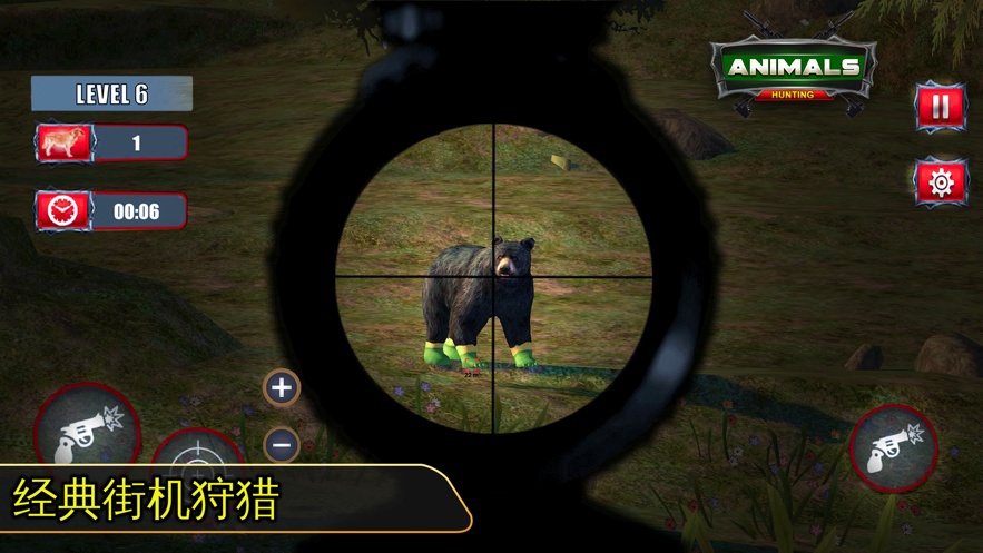 狩猎游戏(Wild Deer Hunting)3.0.13 安卓3d最新版截图4