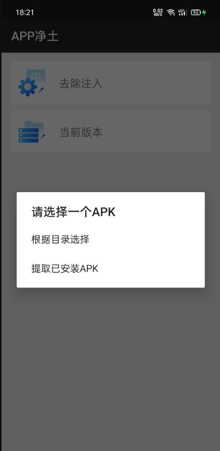 APP净土app最新版1.0 安卓版截图1