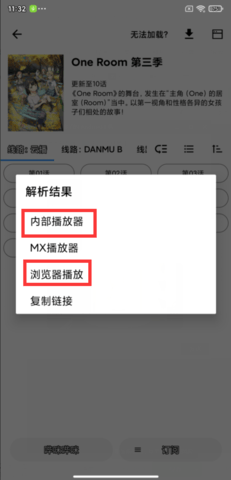 myacg搜索源软件1.1.6.7免费版截图1