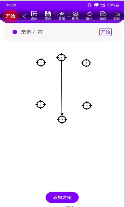 猫爪点击器版1.0安卓版截图1