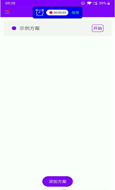 猫爪点击器版1.0安卓版截图2