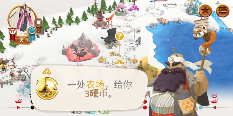东海道手游破解修改版1.16.4 无限金币版截图2