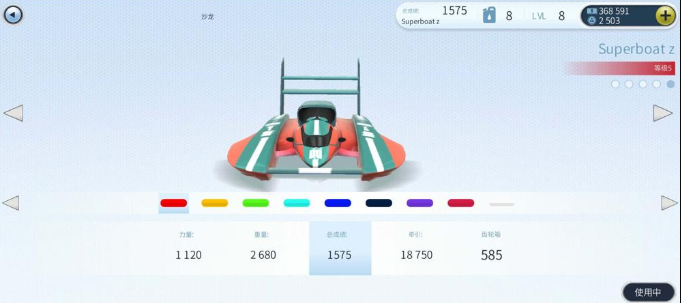 顶尖快艇竞速3D手游无限金币版1.06.3最新版截图1