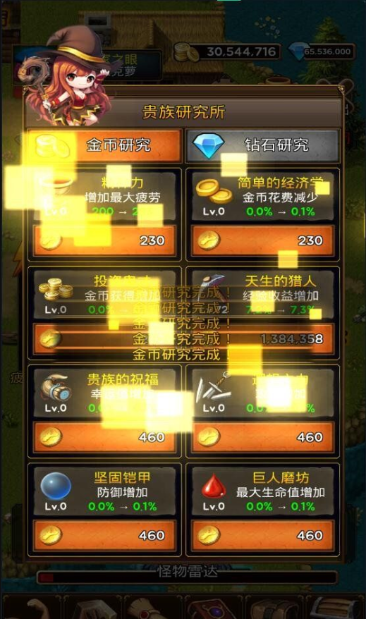 放置地牢rpg中文手游最新版1.0.5 去广告版截图1