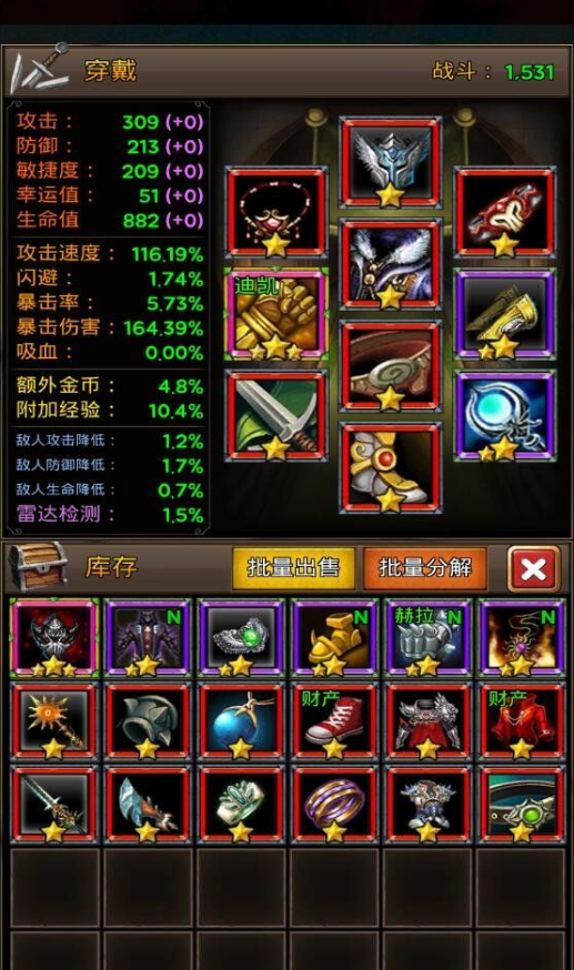 放置地牢rpg中文手游最新版1.0.5 去广告版截图2