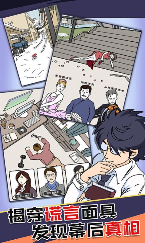 杀手进行时手游1.0安卓版截图1