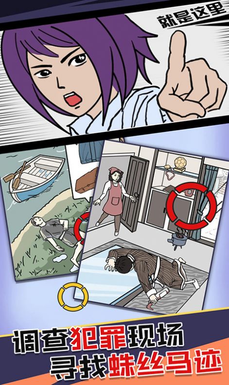 杀手进行时手游1.0安卓版截图4