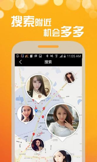 美聊一对一聊天app1.0最新版截图1