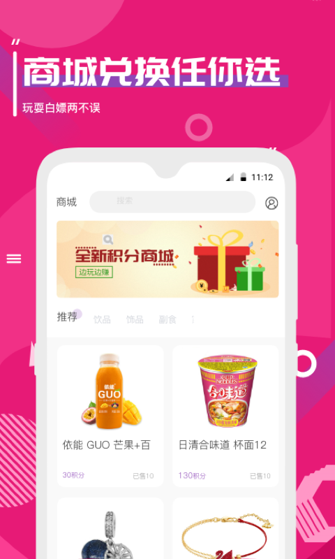 思遇陪练App1.0安卓最新版截图4
