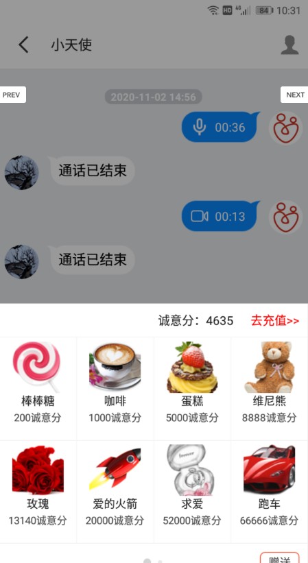 第一感app社交版3.01安卓最新版截图3