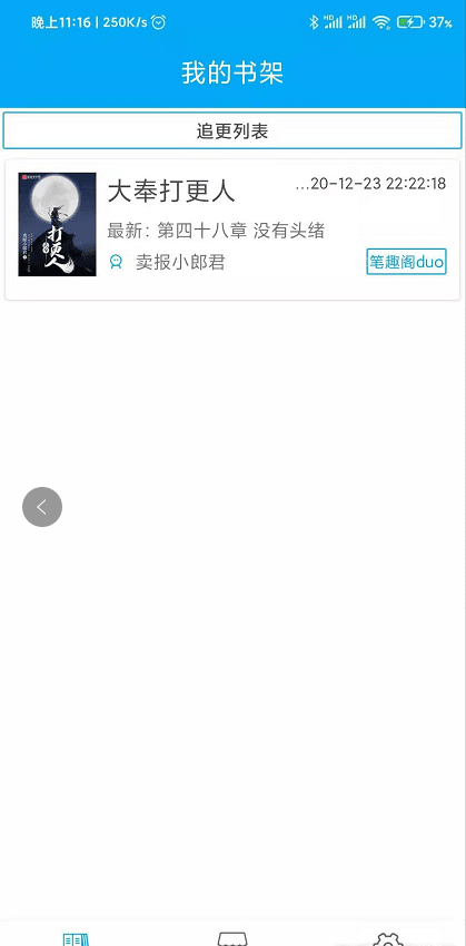 端木小说去广告最新版app2.0.0 正版截图1