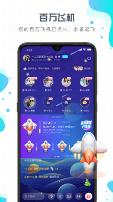 比卡爱玩App1.3.5安卓最新版截图1