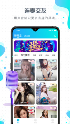 比卡爱玩App1.3.5安卓最新版截图2