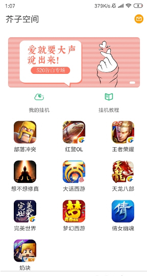 芥子空间奶块脚本辅助软件1.0最新版截图1