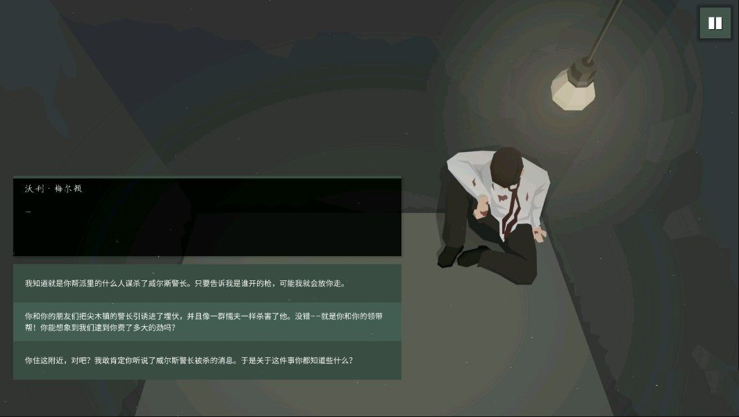 这是警察2手游手游1.0.21 最新版【附数据包】截图1