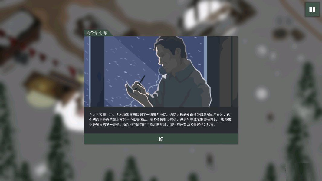这是警察2手游手游1.0.21 最新版【附数据包】截图3