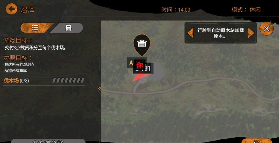 泥泞奔驰(MudRunner)dlc解锁版1.3.0.8633 安卓免费版截图4