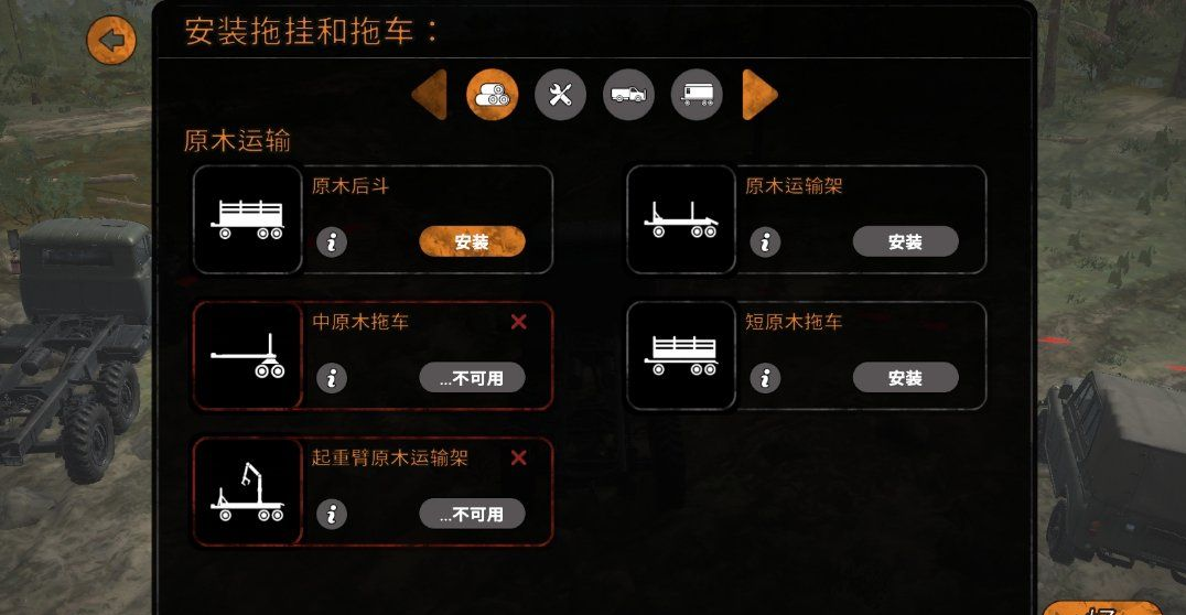 泥泞奔驰(MudRunner)dlc解锁版1.3.0.8633 安卓免费版截图3