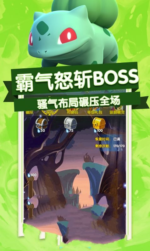 守护皮卡丘手游1.0安卓正式版截图1