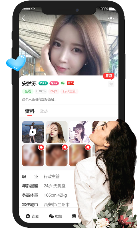 即刻友伴App7.13.0安卓免费版截图2