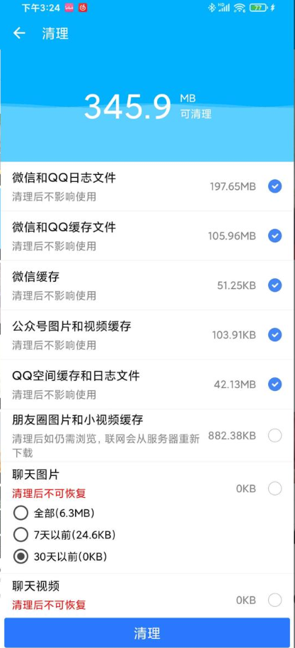 微信助手绿色版1.1.13 最新版截图2