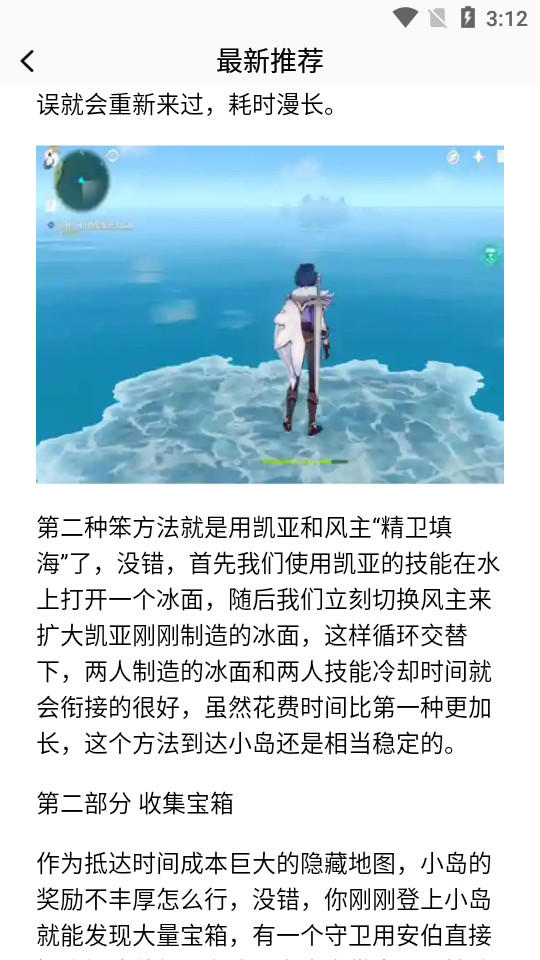 BT游戏攻略1.1 手机版截图1