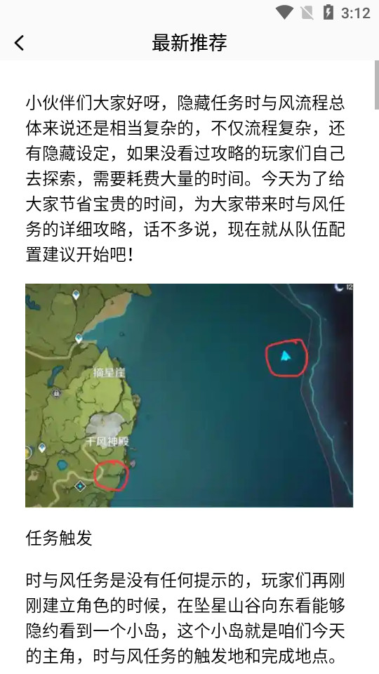 BT游戏攻略1.1 手机版截图2