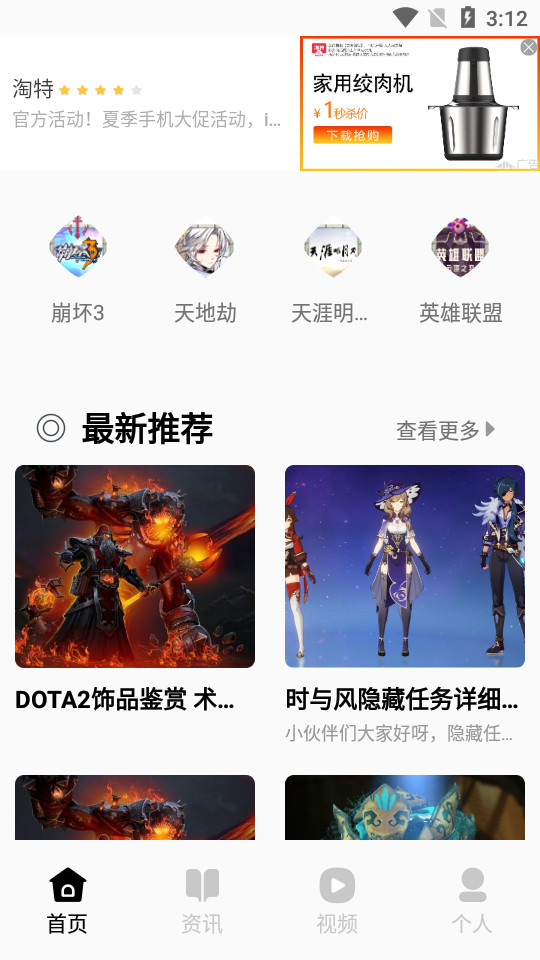 BT游戏攻略1.1 手机版截图3