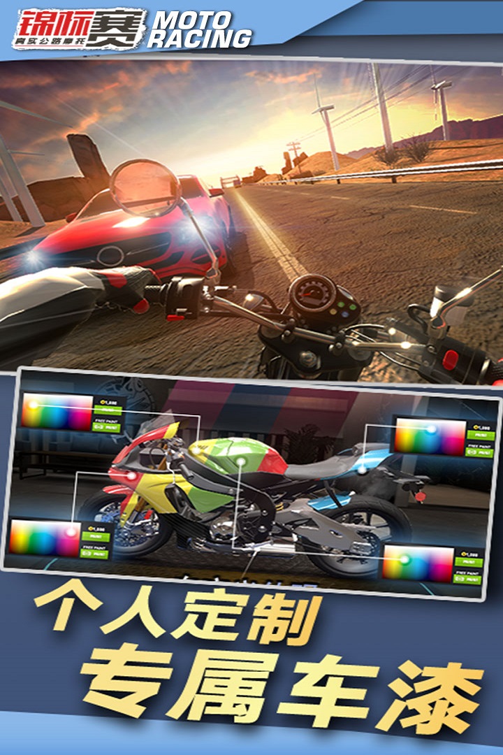 真实公路摩托锦标赛手游安卓最新版V1.2.7.404.401.1217截图3