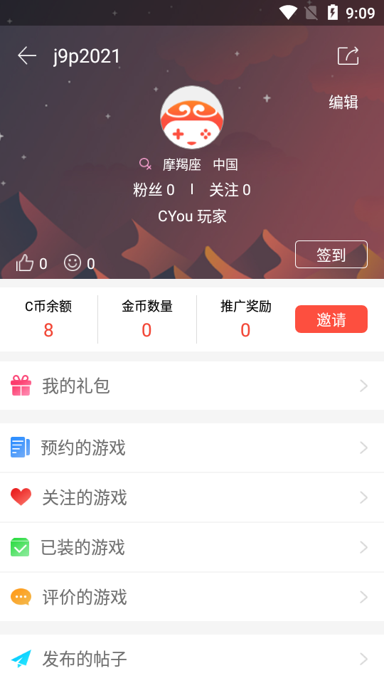 C游bt手游盒子2.2.3 安卓最新版截图1