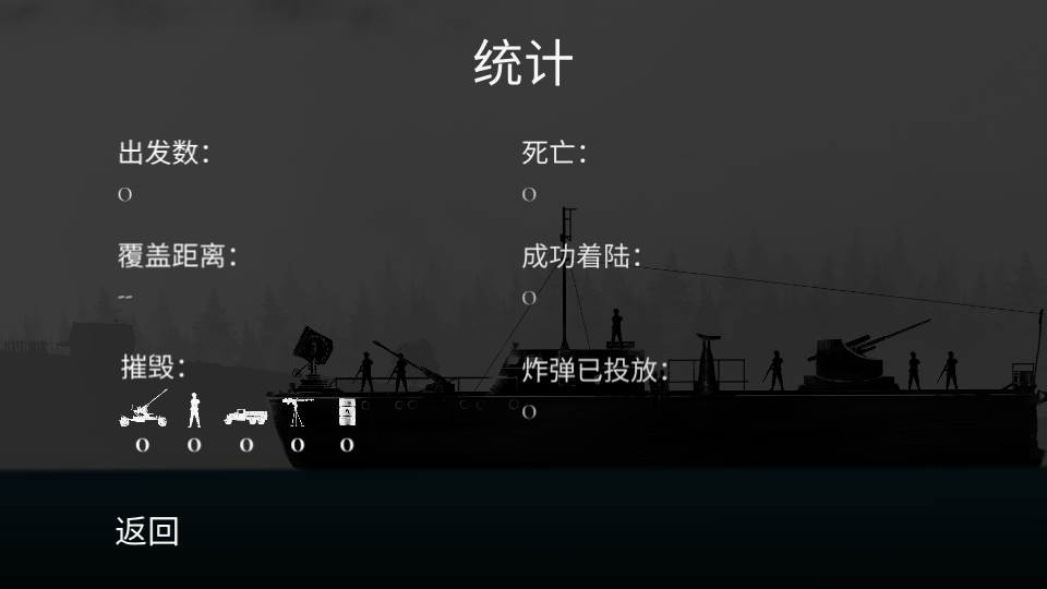 魔鬼战机游戏1.0.1 安卓最新版截图4