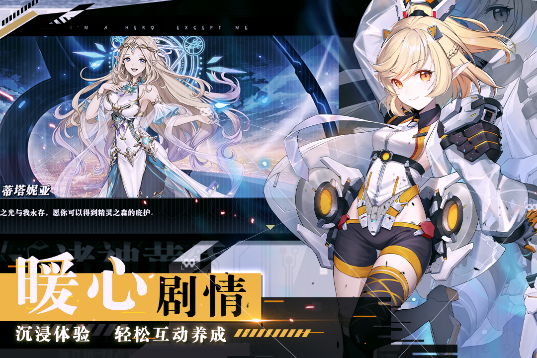 时逆手游v1.3.1 安卓官方版截图4