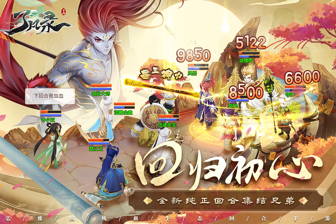 了凡录手游官方版0.0.1.41398截图1