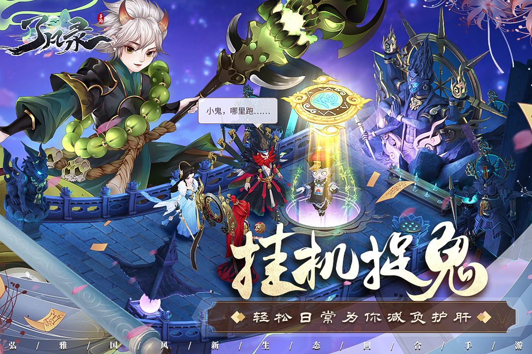 了凡录手游官方版0.0.1.41398截图3